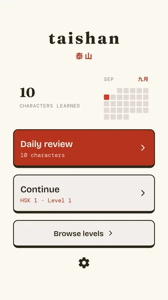 Taishan home dashboard showing characters learned, daily review and continue buttons
