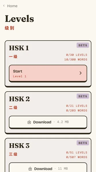 Taishan level selection screen showing the HSK bands
