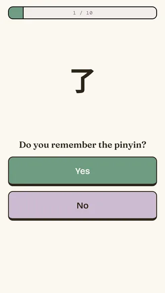 A daily review prompt asking whether you remember the pinyin for 了